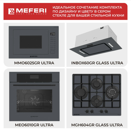 Духовой шкаф MEFERI MEO6010GR Ultra