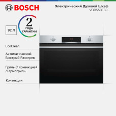 Духовой шкаф BOSCH VGD553FB0