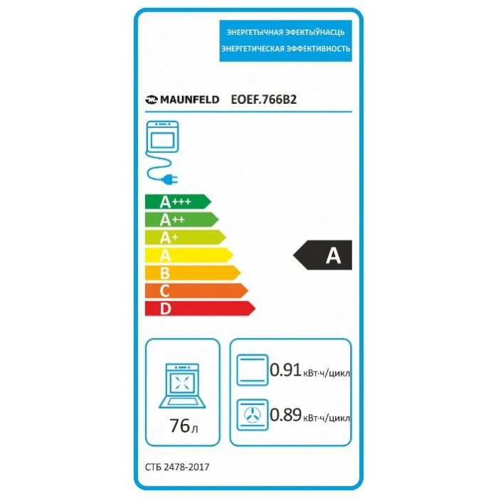 Духовой шкаф maunfeld eoef 766b2
