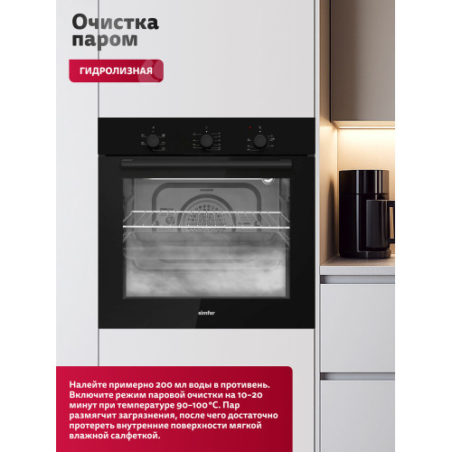 Духовой шкаф Simfer B6EB16070