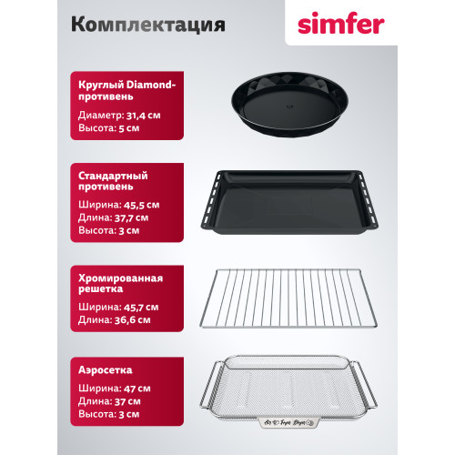 Духовой шкаф Simfer B6EC68025