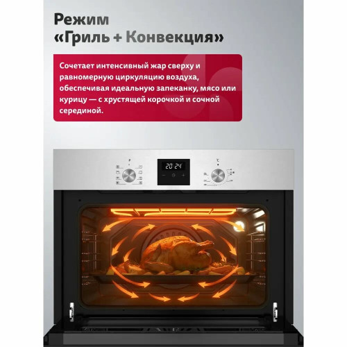 Духовой шкаф Simfer B5EM68025