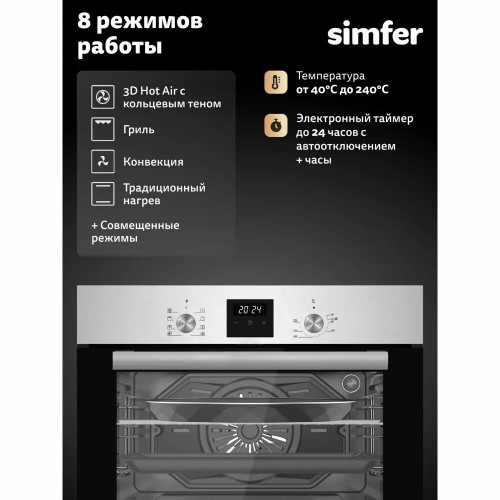Духовой шкаф Simfer B5EM68025