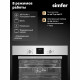 Духовой шкаф Simfer B5EM68025