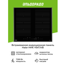Варочная поверхность HAIER HHK-Y64TJVB