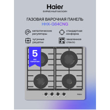 Варочная поверхность HAIER HHX-G64CNG