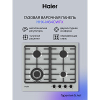 Варочная поверхность HAIER HHX-M64CWFX