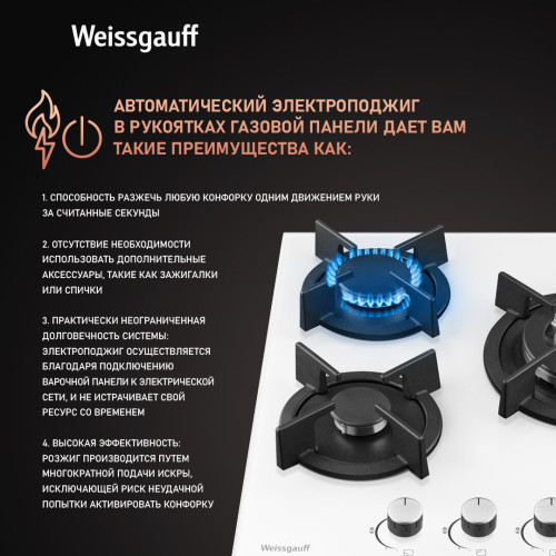 Варочная поверхность Weissgauff HG 451 Wgh