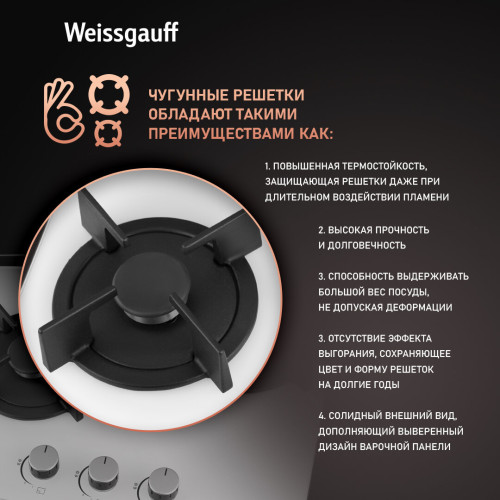 Варочная поверхность Weissgauff HG 451 Wgh