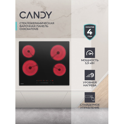 Варочная поверхность Candy CHXC64TDVB