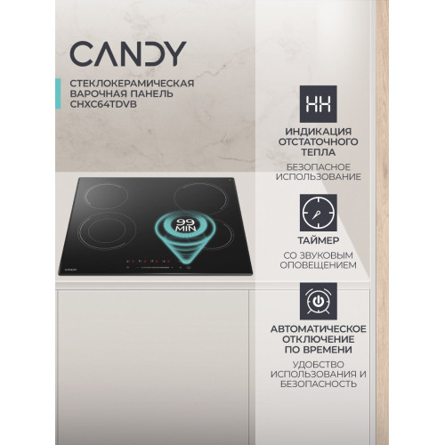 Варочная поверхность Candy CHXC64TDVB