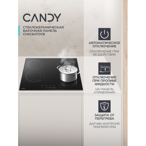 Варочная поверхность Candy CHXC64TDVB