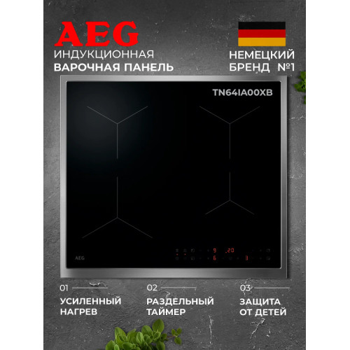 Варочная поверхность AEG TN64IA00XB