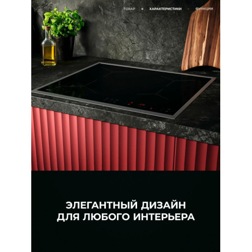 Варочная поверхность AEG TN64IA00XB