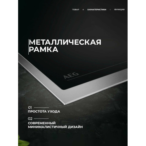 Варочная поверхность AEG TN64IA00XB