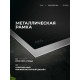 Варочная поверхность AEG TN64IA00XB