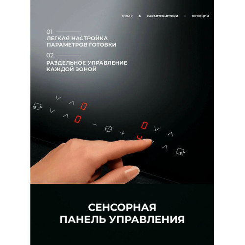 Варочная поверхность AEG TN64IA00XB