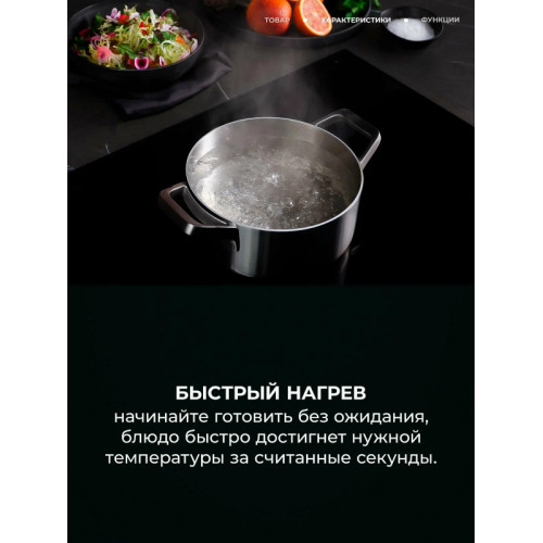 Варочная поверхность AEG TN64IA00XB