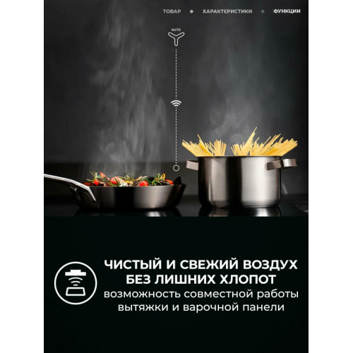 Варочная поверхность AEG TN64IA00XB