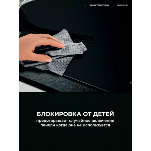 Варочная поверхность AEG TN64IA00XB