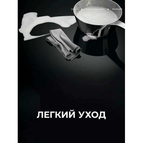 Варочная поверхность AEG TN64IA00XB