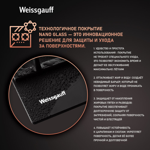 Варочная поверхность Weissgauff HGG 641 BV Volcano Burner Nano Matt Glass
