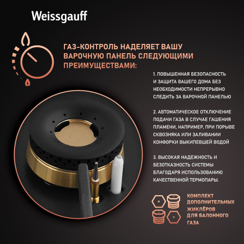 Варочная поверхность Weissgauff HGG 641 BV Volcano Burner Nano Matt Glass