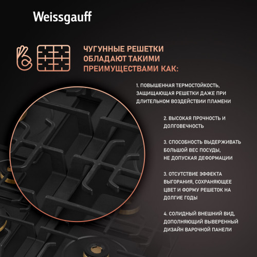 Варочная поверхность Weissgauff HGG 641 BV Volcano Burner Nano Matt Glass