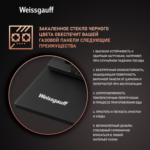 Варочная поверхность Weissgauff HGG 641 BV Volcano Burner Nano Matt Glass