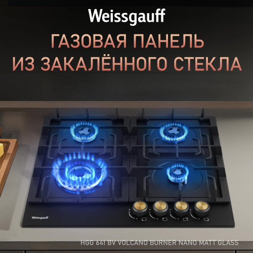 Варочная поверхность Weissgauff HGG 641 BV Volcano Burner Nano Matt Glass