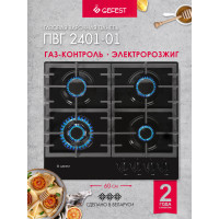 Варочная поверхность Gefest ПВГ 2401-01