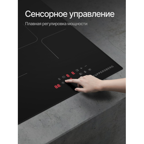 Варочная поверхность Kuppersberg ICI 406 черный