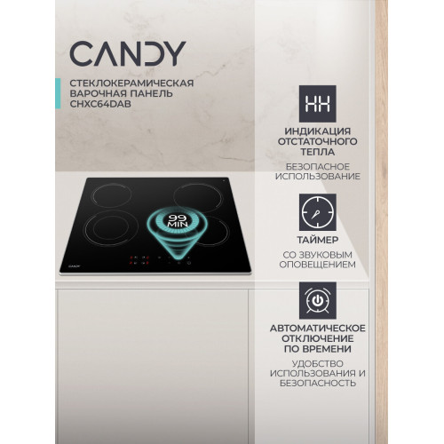 Варочная поверхность Candy CHXC64DAB