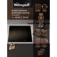 Варочная поверхность Weissgauff HI 642 BFZG