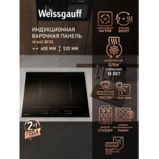 Варочная поверхность Weissgauff HI 642 BFZG