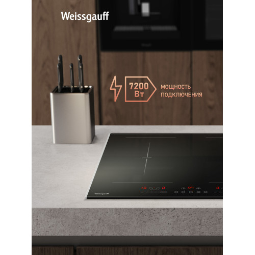 Варочная поверхность Weissgauff HI 642 BFZG