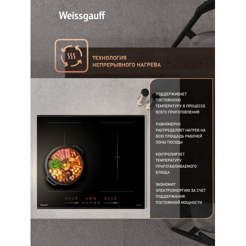 Варочная поверхность Weissgauff HI 642 BFZG