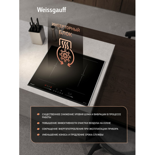 Варочная поверхность Weissgauff HI 642 BFZG