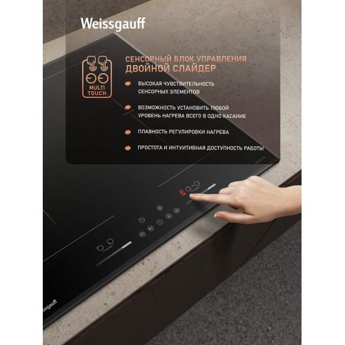 Варочная поверхность Weissgauff HI 642 BFZG