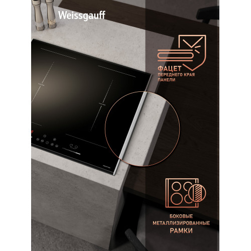 Варочная поверхность Weissgauff HI 642 BFZG