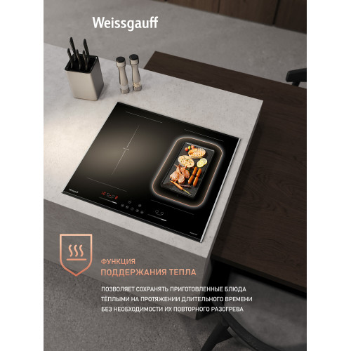 Варочная поверхность Weissgauff HI 642 BFZG