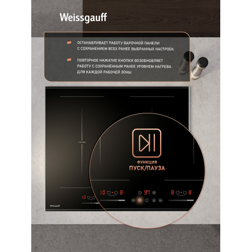 Варочная поверхность Weissgauff HI 642 BFZG