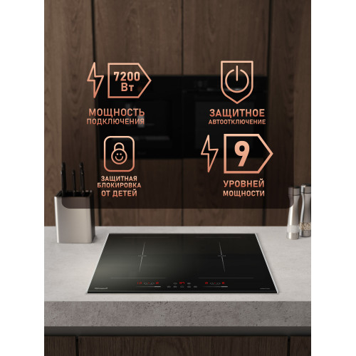 Варочная поверхность Weissgauff HI 642 BFZG