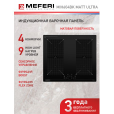 Варочная поверхность Meferi MIH604BK Matt Ultra