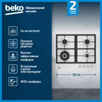 Варочная поверхность BEKO BHGM6422K5WW