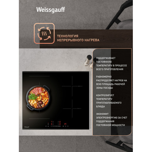 Варочная поверхность Weissgauff HI 643 BFZG
