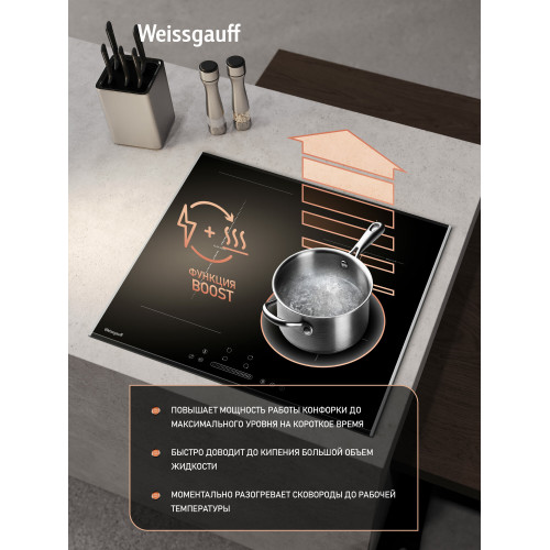 Варочная поверхность Weissgauff HI 643 BFZG