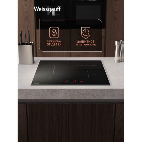 Варочная поверхность Weissgauff HI 643 BFZG