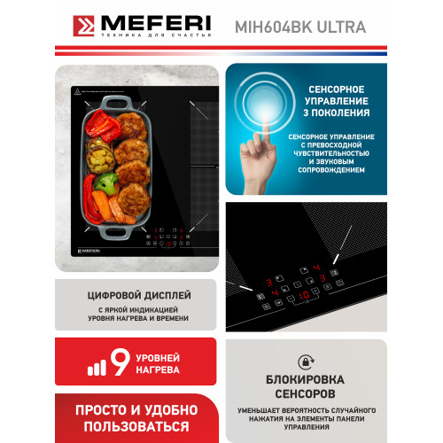 Варочная поверхность Meferi MIH604BK Ultra