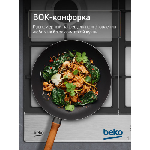 Варочная поверхность BEKO BHGM6422K5WX